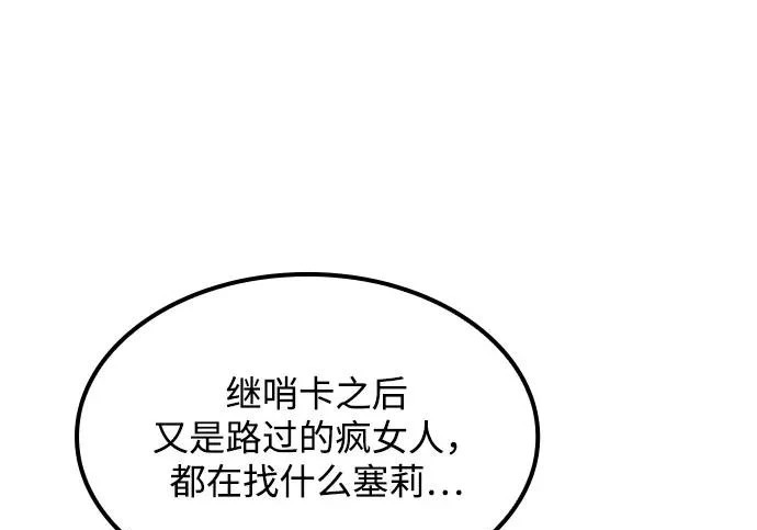 第76话 第83页