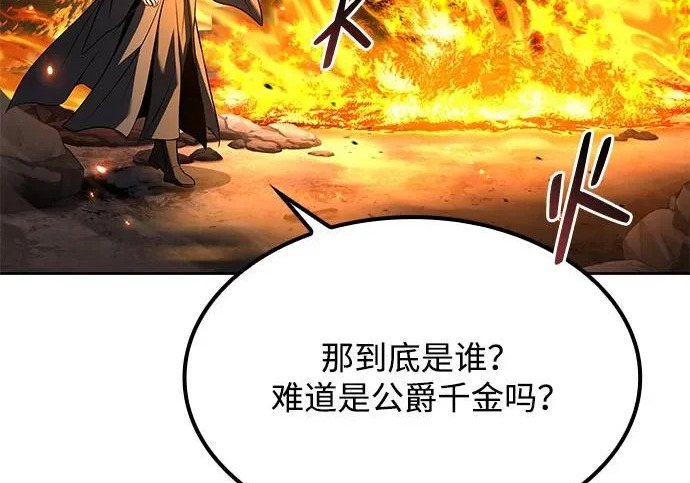 第76话 第85页