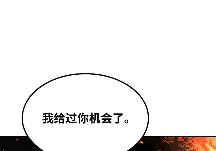 第76话 第87页