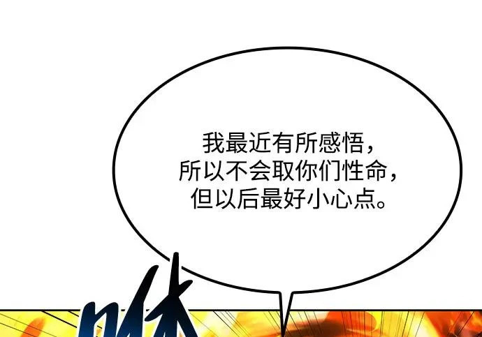 第76话 第90页