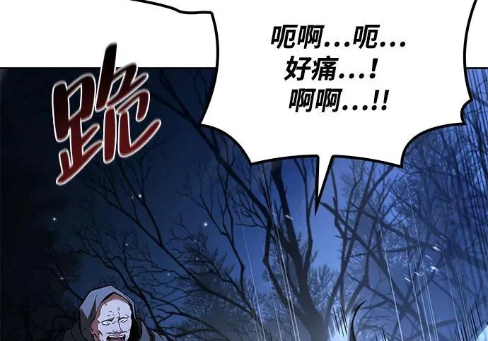 第76话 第100页