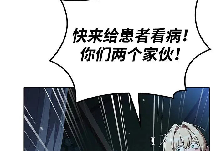 第76话 第116页