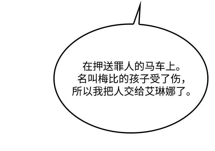 第76话 第153页