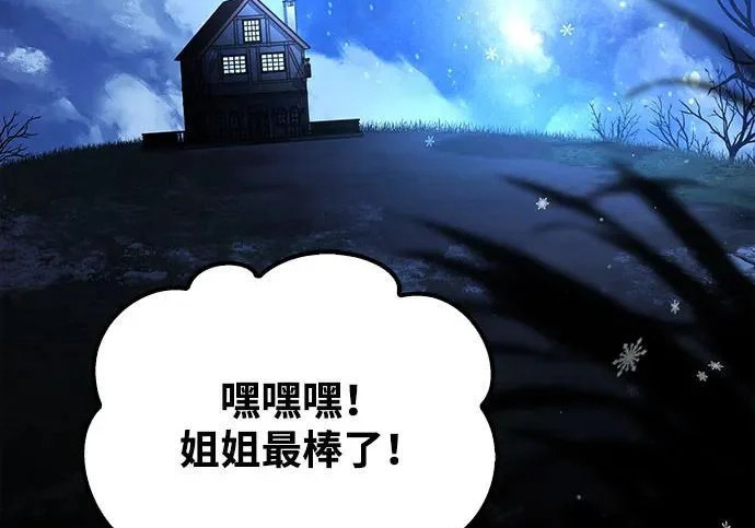 第76话 第160页