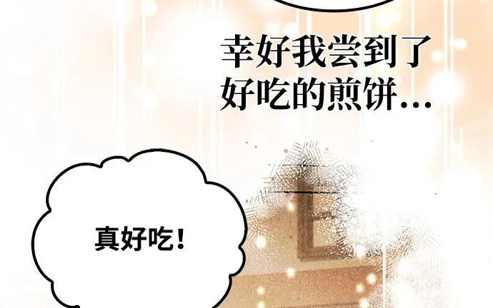 第76话 第181页