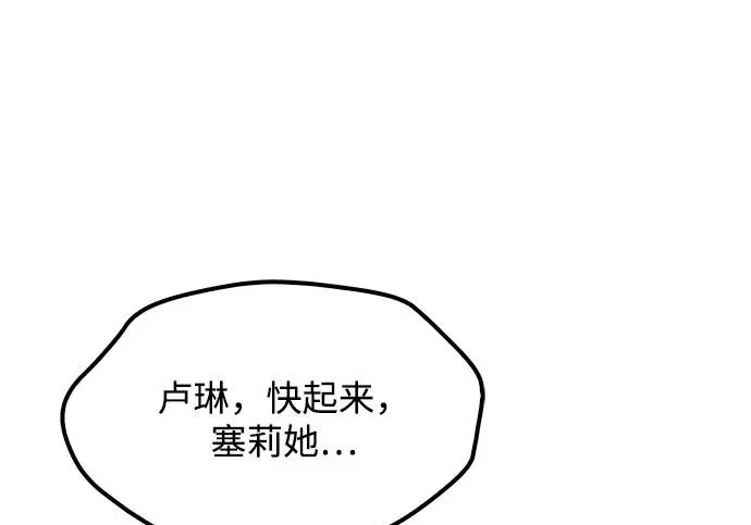 第76话 第203页