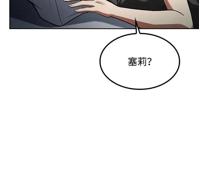 第76话 第205页