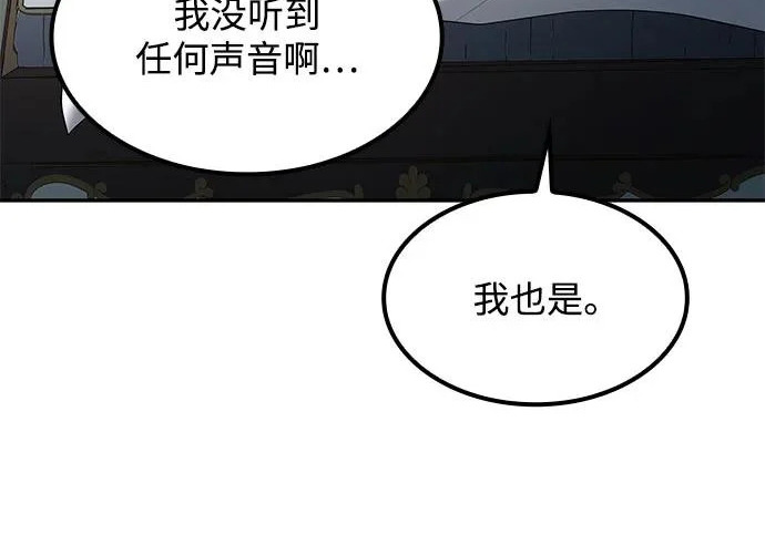 第76话 第208页
