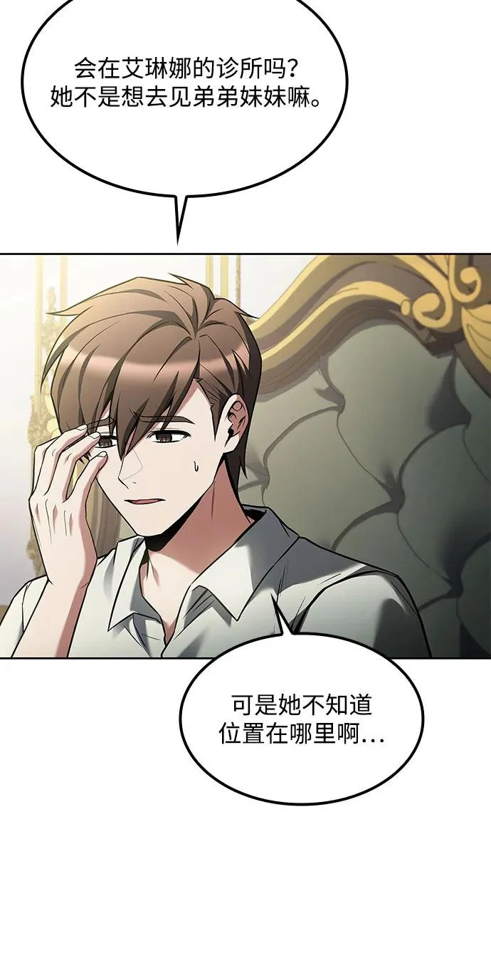 第76话 第210页
