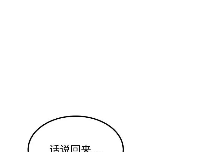 第76话 第211页