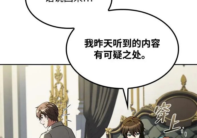 第76话 第212页