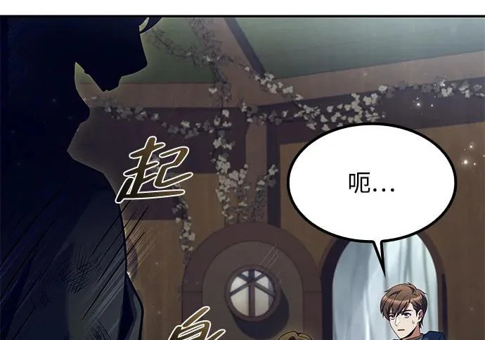 第76话 第232页