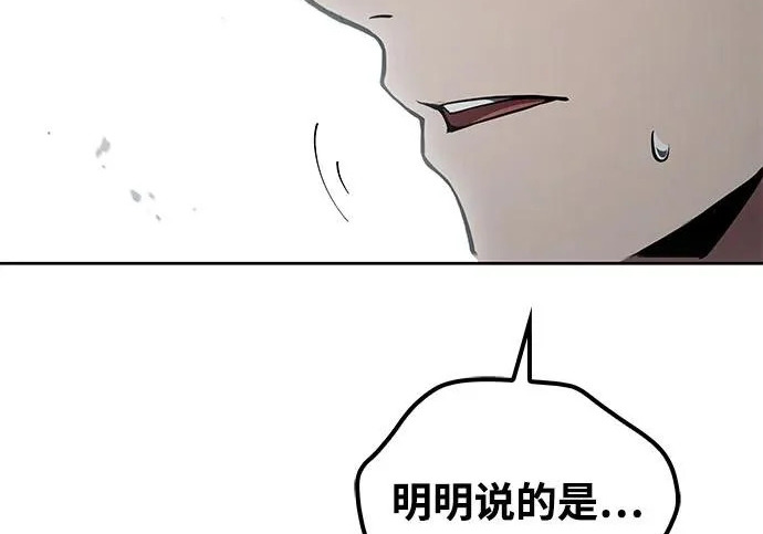 第76话 第237页