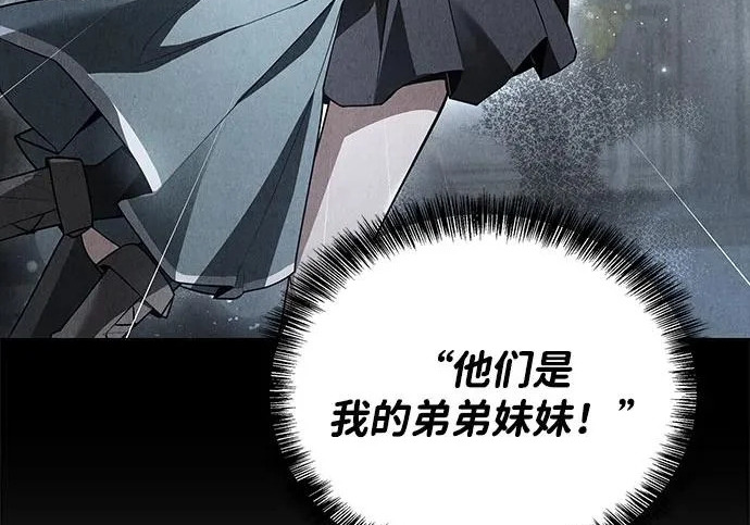 第76话 第241页