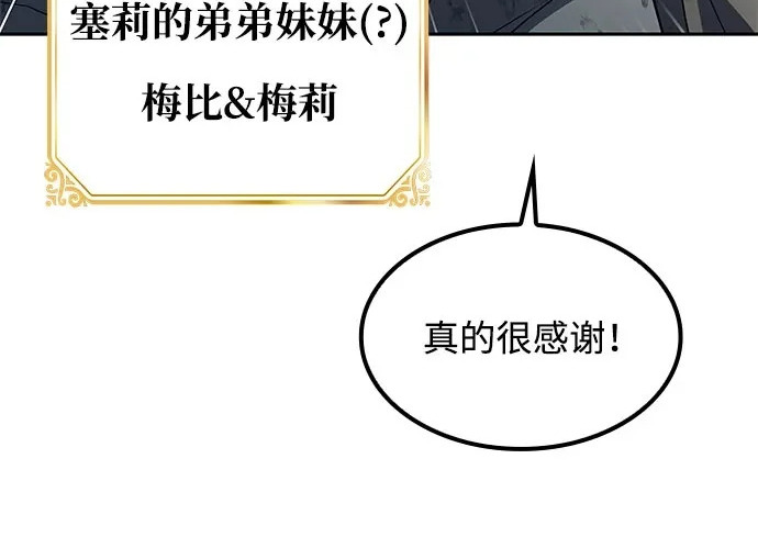 第76话 第246页