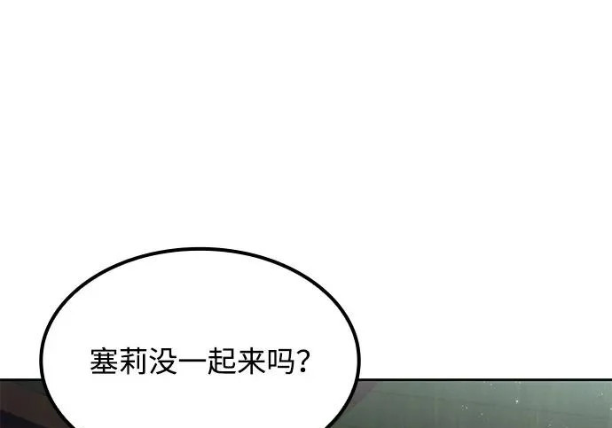 第76话 第247页