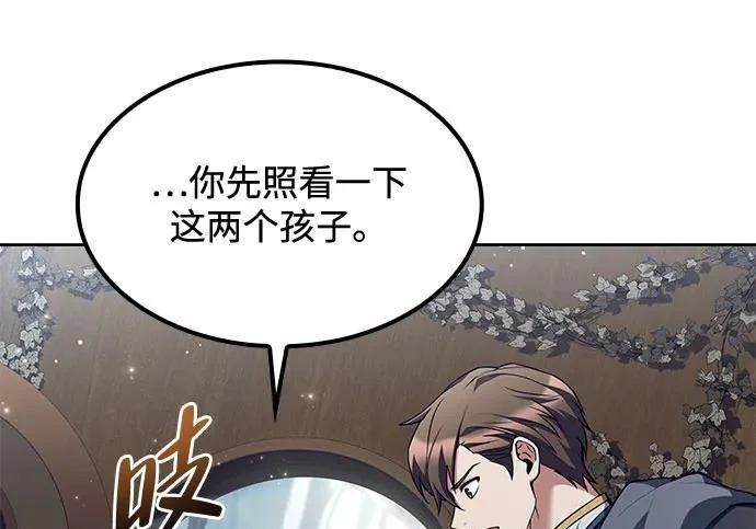 第76话 第250页