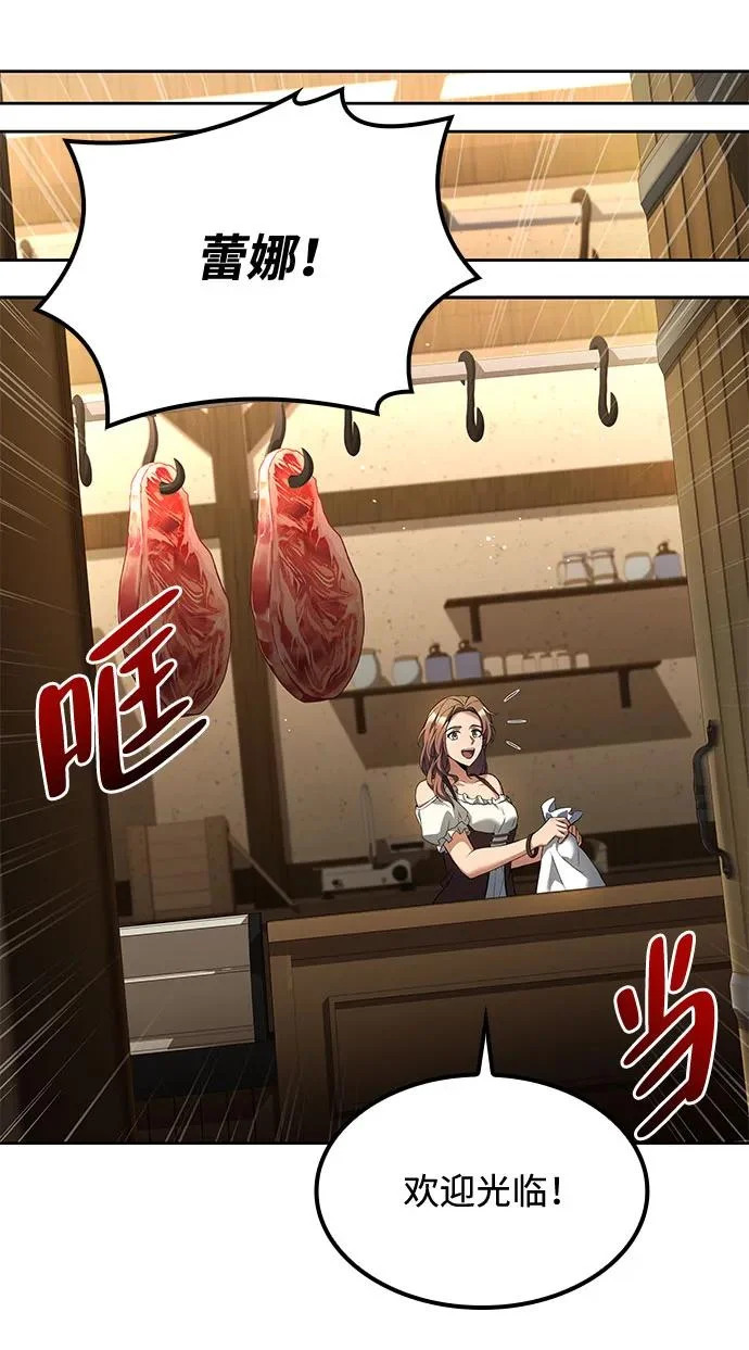 第76话 第255页