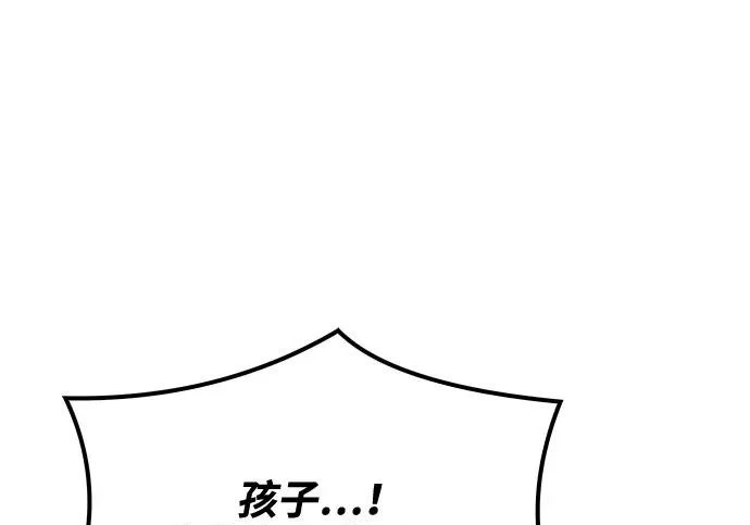 第76话 第256页