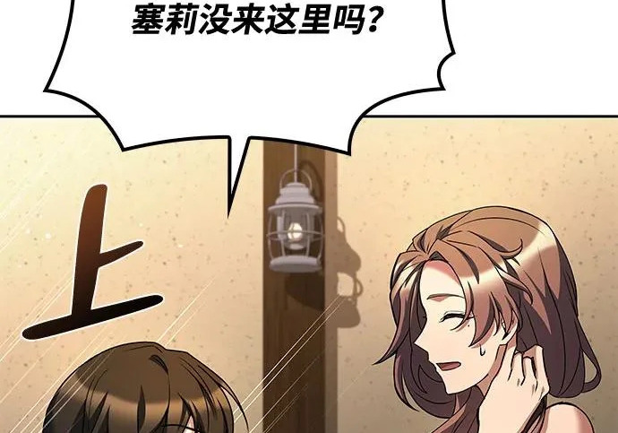 第76话 第257页