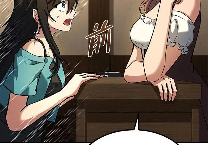 第76话 第258页