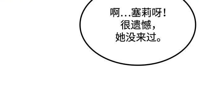 第76话 第259页