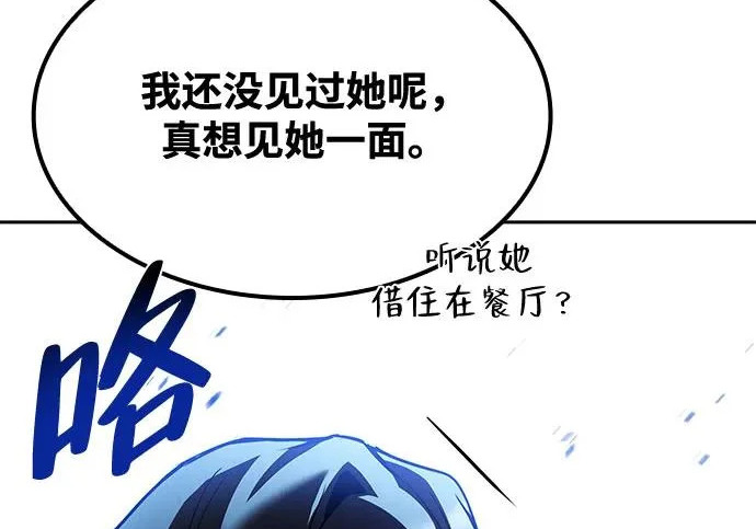 第76话 第261页