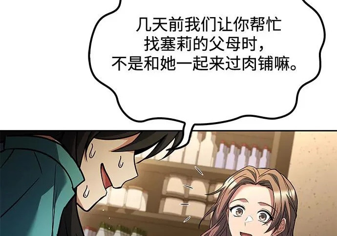 第76话 第265页