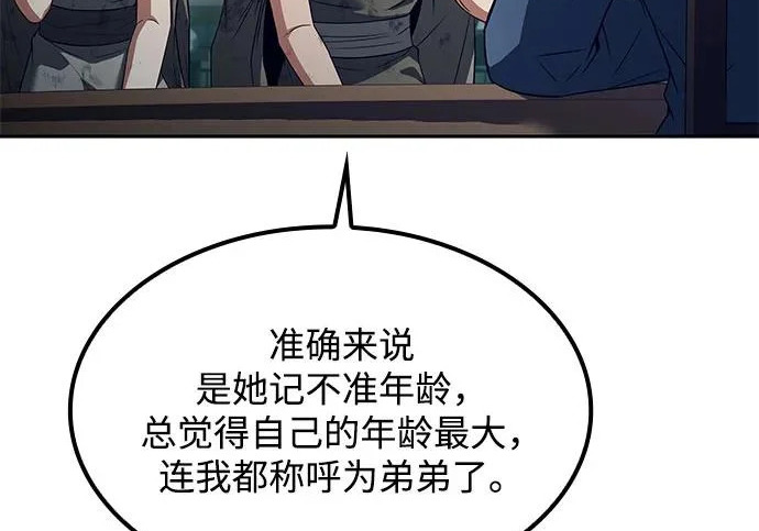 第76话 第279页