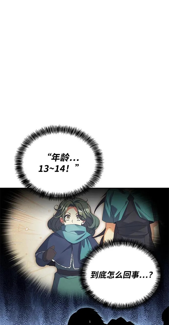 第76话 第285页