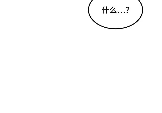 第77话 第3页