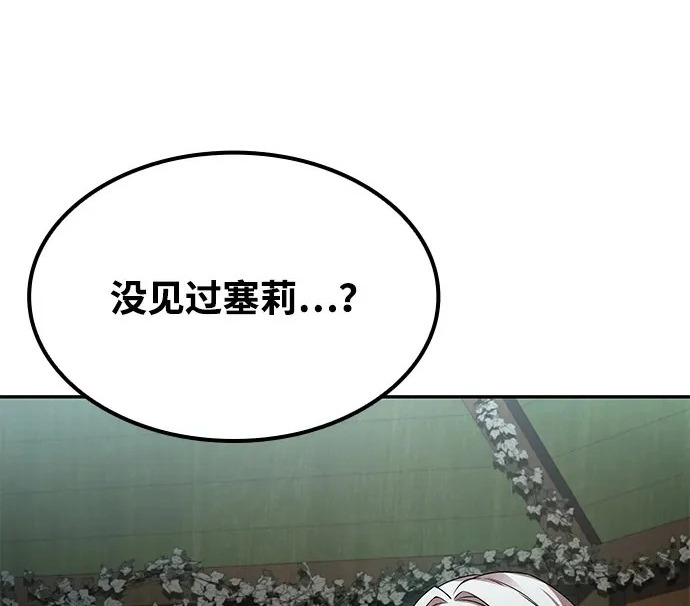 第77话 第4页
