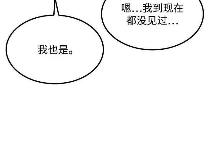 第77话 第6页