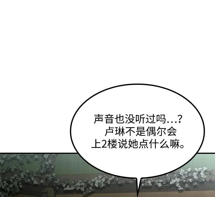 第77话 第7页