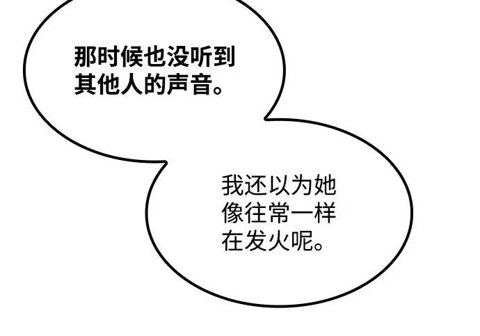 第77话 第9页