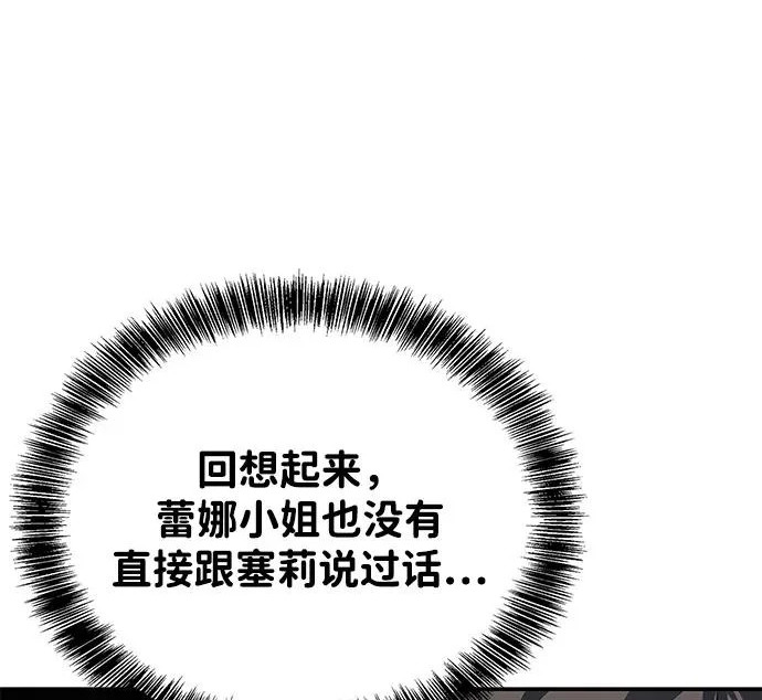 第77话 第10页