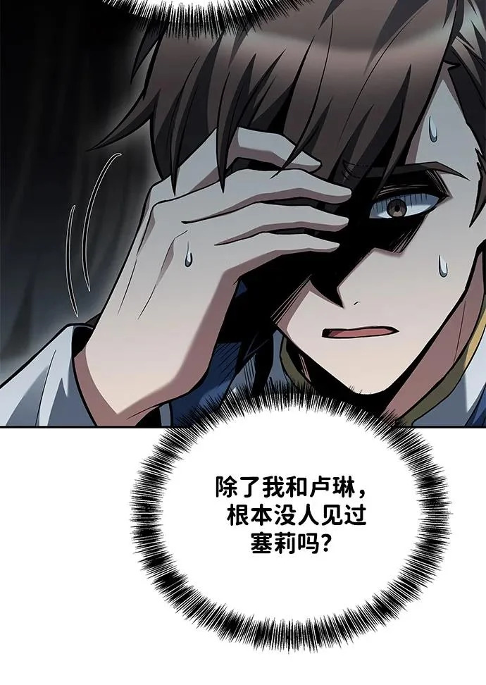 第77话 第11页