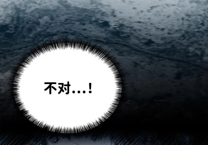 第77话 第13页