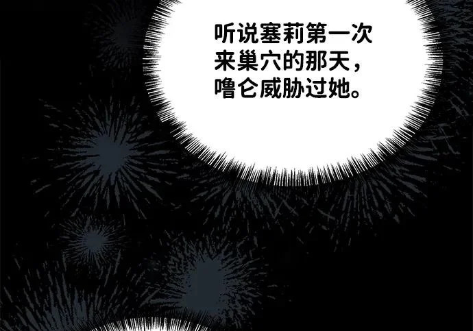 第77话 第15页