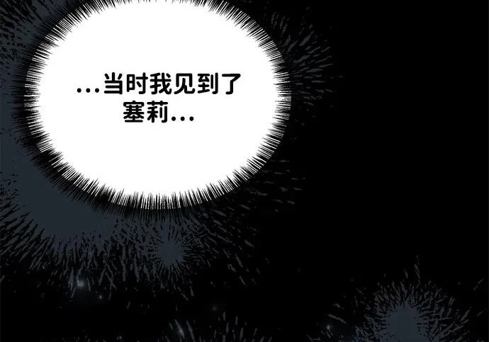 第77话 第16页
