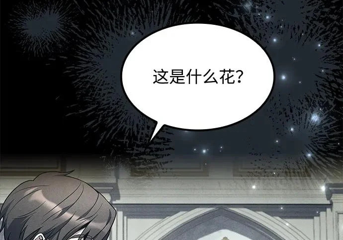 第77话 第17页