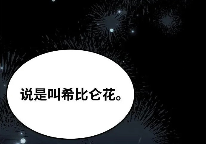 第77话 第20页
