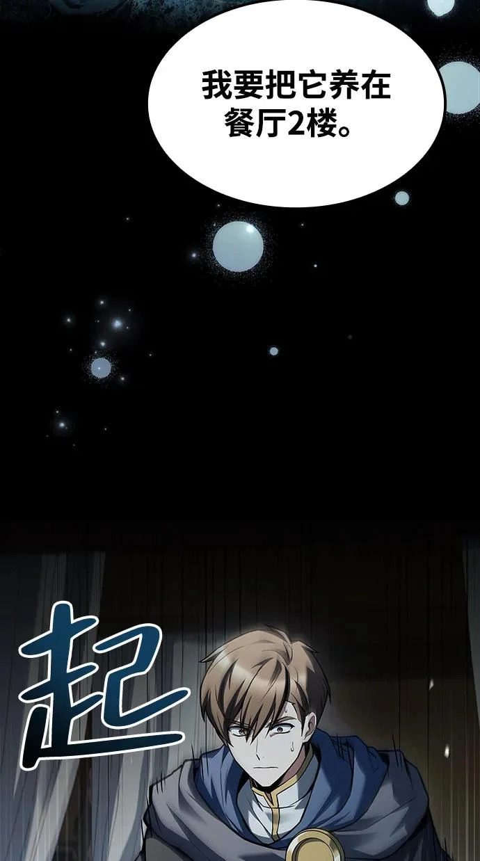 第77话 第22页