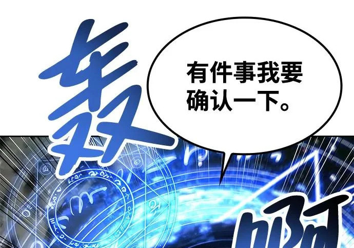 第77话 第25页