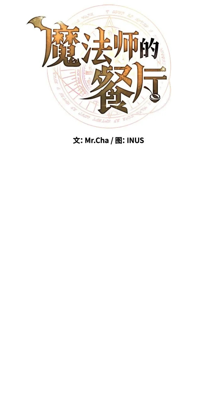 第77话 第33页