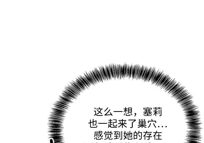 第77话 第37页