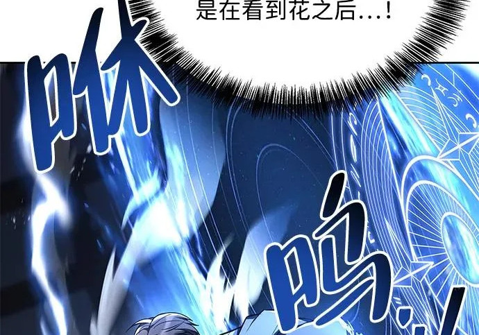 第77话 第38页