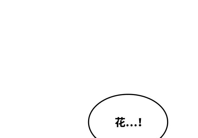 第77话 第44页