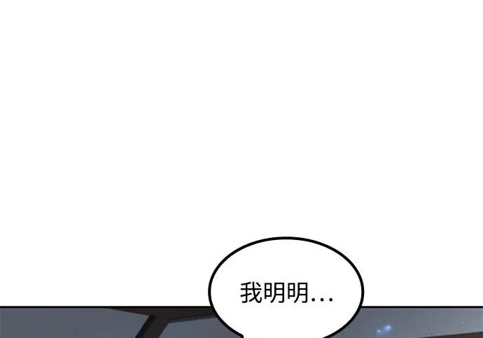 第77话 第48页