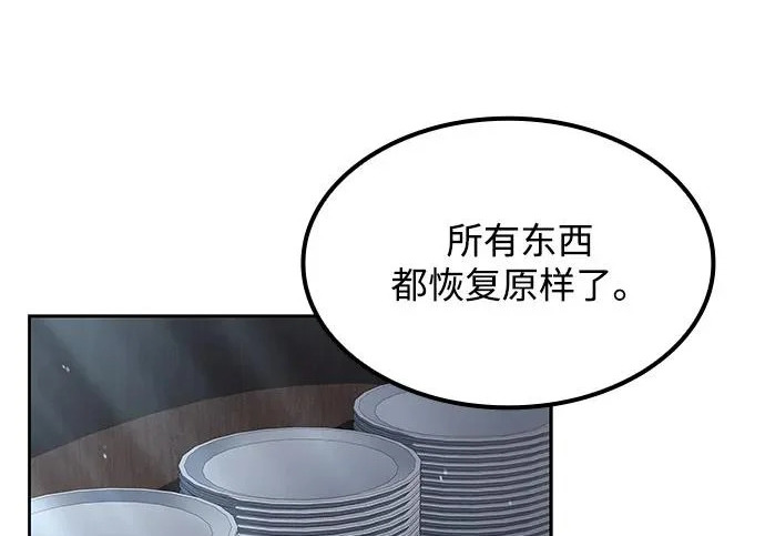 第77话 第51页
